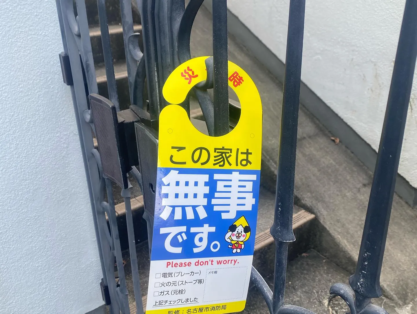 🧯町内の防災訓練🧯